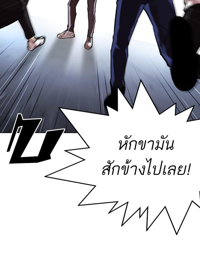 Lookism ตอนที่ 275 หน้า 65