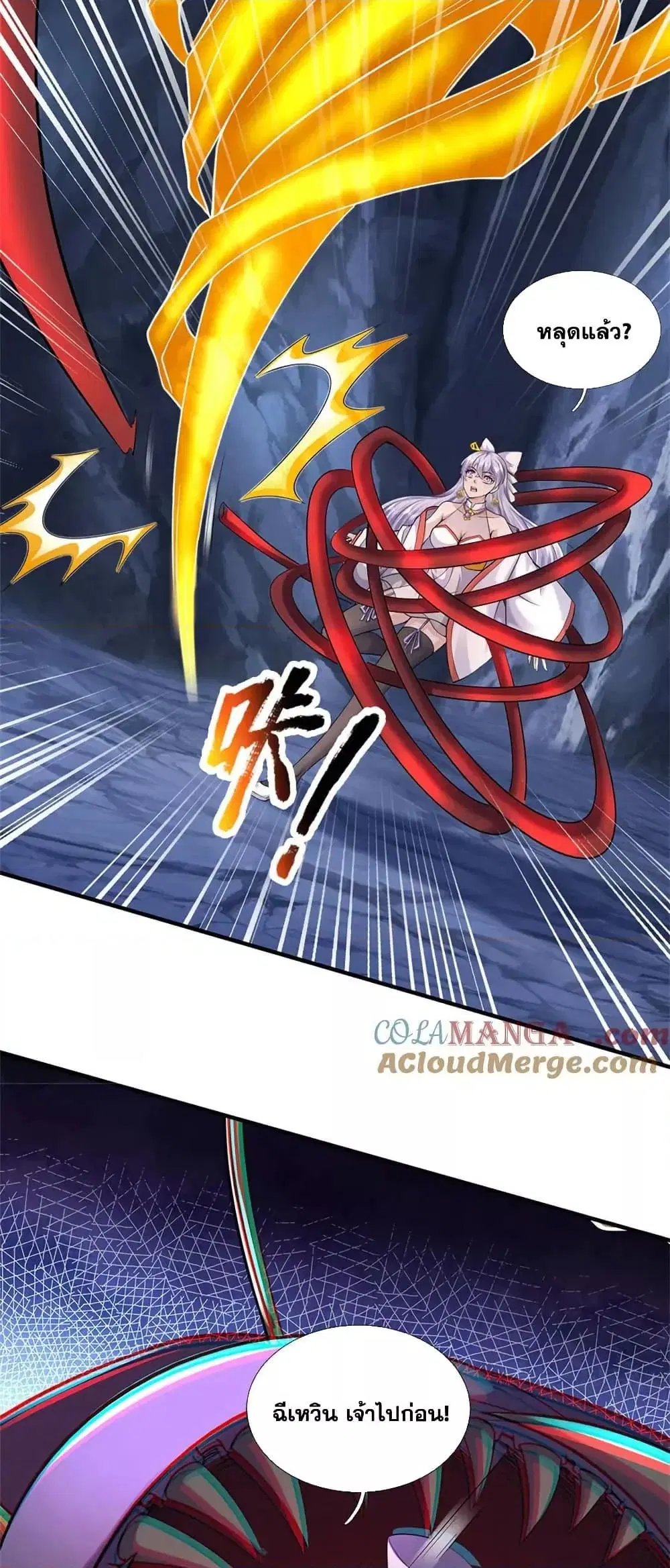 I Can Become A Sword God ตอนที่ 224 หน้า 29