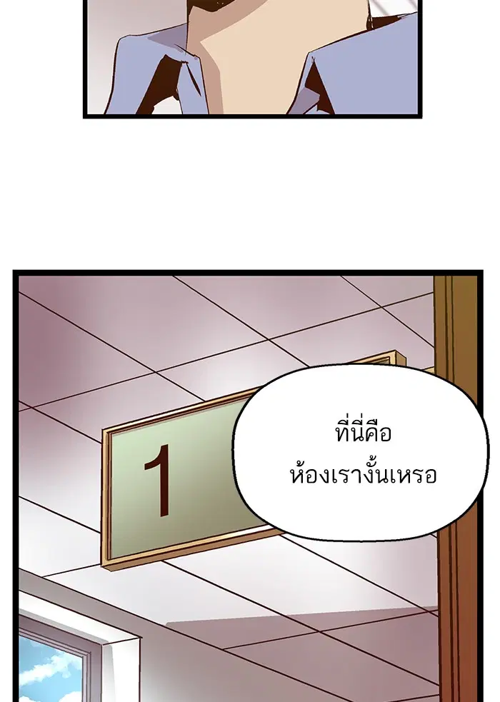 Weak Hero ตอนที่ 62 หน้า 73