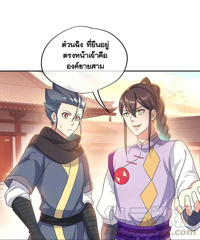 Peerless Battle Spirit ตอนที่ 334 หน้า 28