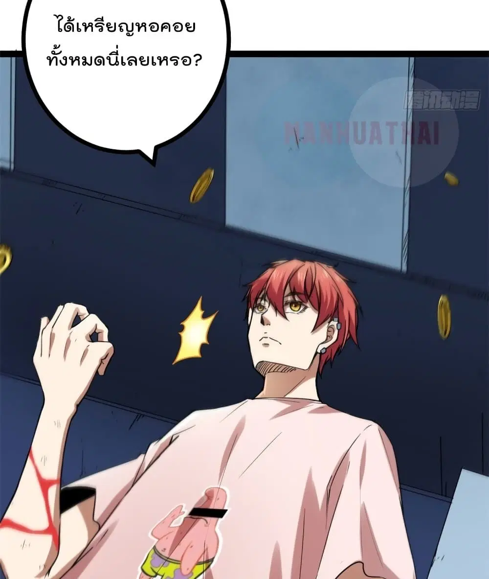 Shadow Hack ตอนที่ 58 หน้า 19