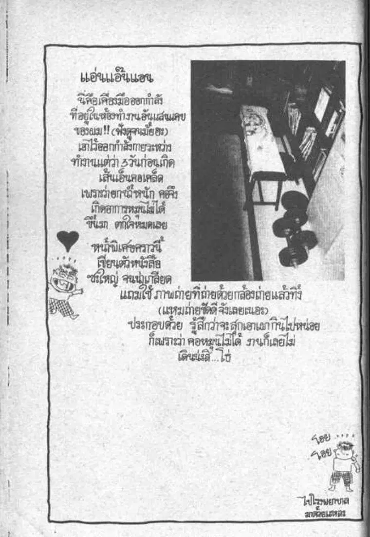 Shin Jungle no Ouja Tar-chan ตอนที่ 61 หน้า 32