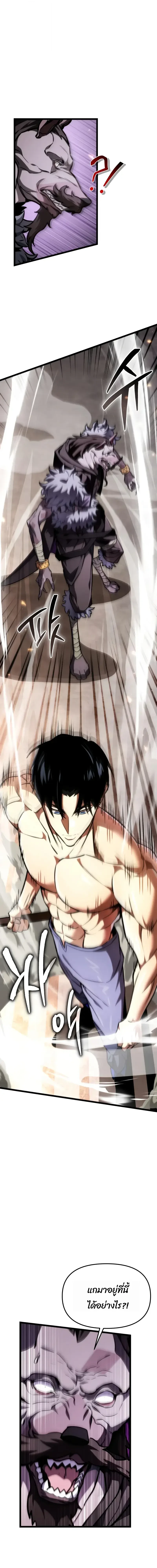Reincarnator ผู้หวนคืน ตอนที่ 124 หน้า 17