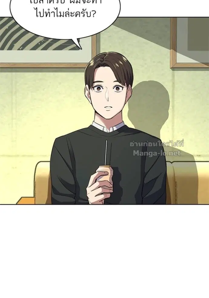Reborn Rich ตอนที่ 22 หน้า 107