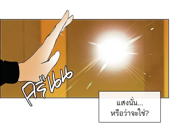 Tower of God ตอนที่ 18 หน้า 21