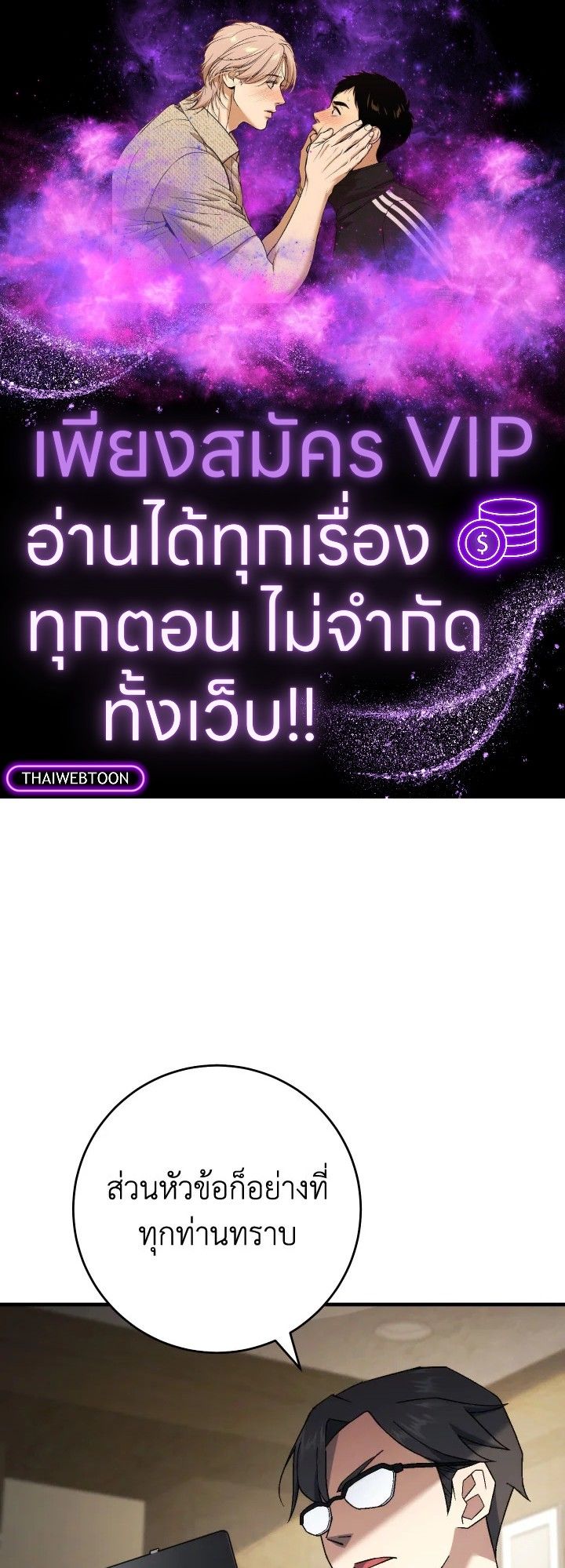 The Hero Returns ตอนที่ 107 หน้า 1