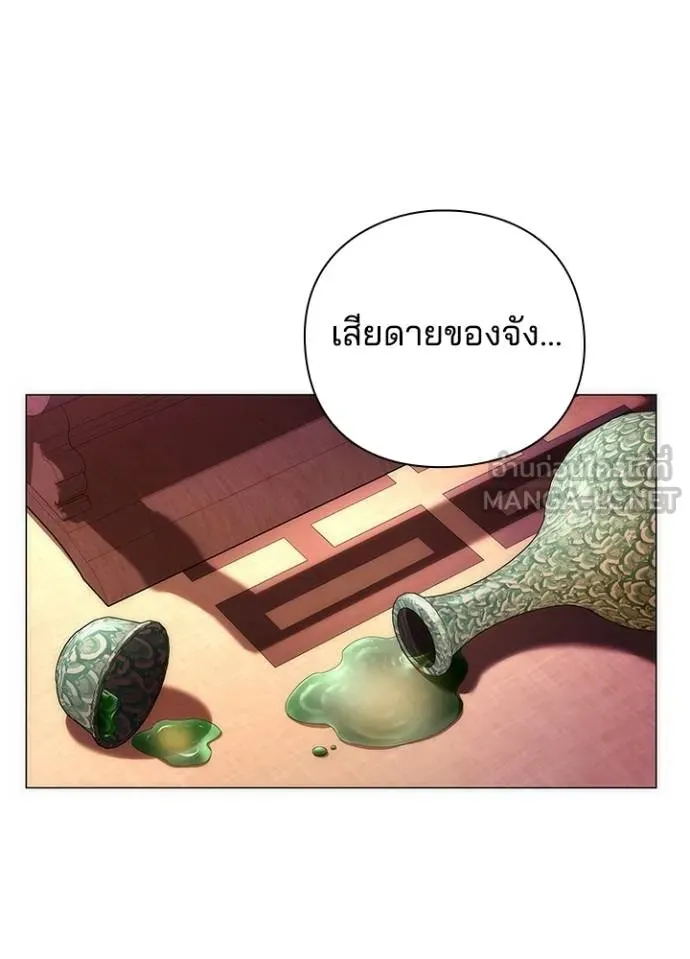 Night of the Ogre ตอนที่ 66 หน้า 138