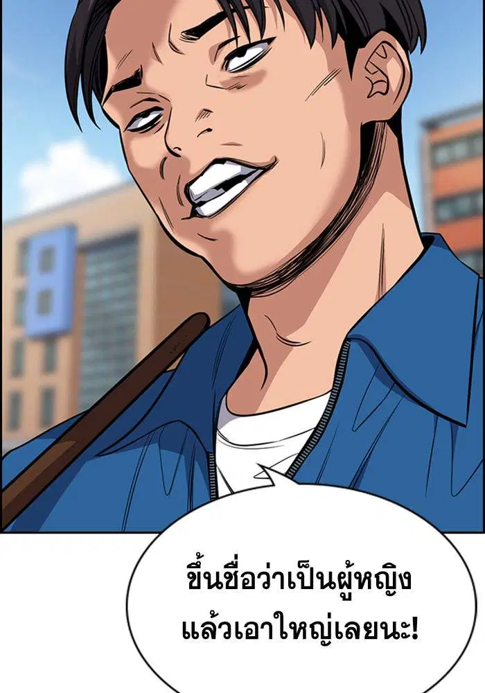True Education ตอนที่ 23 หน้า 68