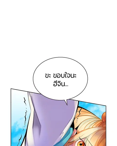 Jungle Juice ตอนที่ 31 หน้า 114