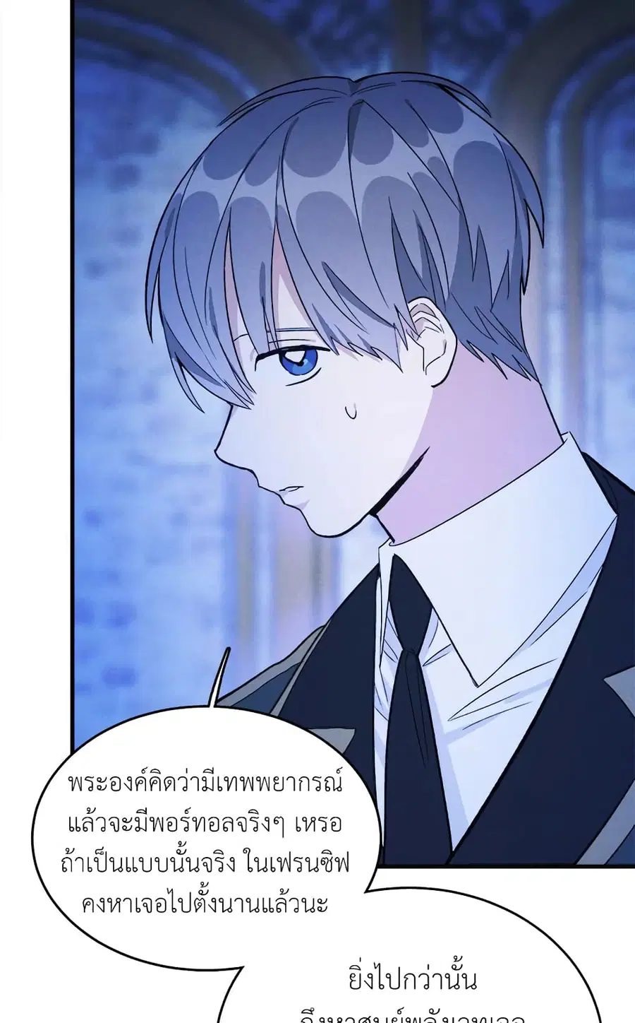 The Young Lady Is a Royal Chef ตอนที่ 33 หน้า 27