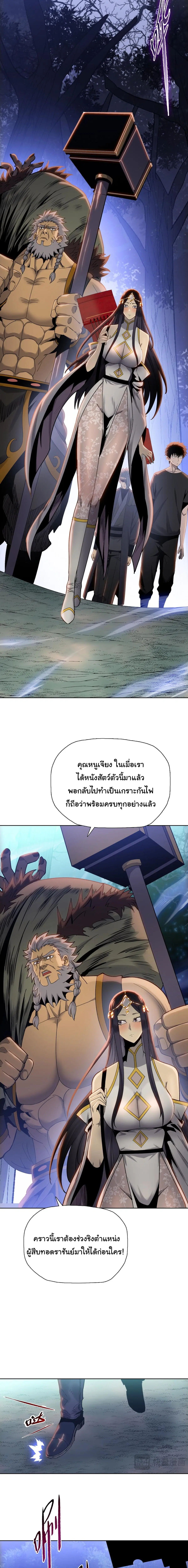 The Butcher Blade That Pierces All Realms – มีดเชือดหมูทะลุโลกา ตอนที่ 15 หน้า 16