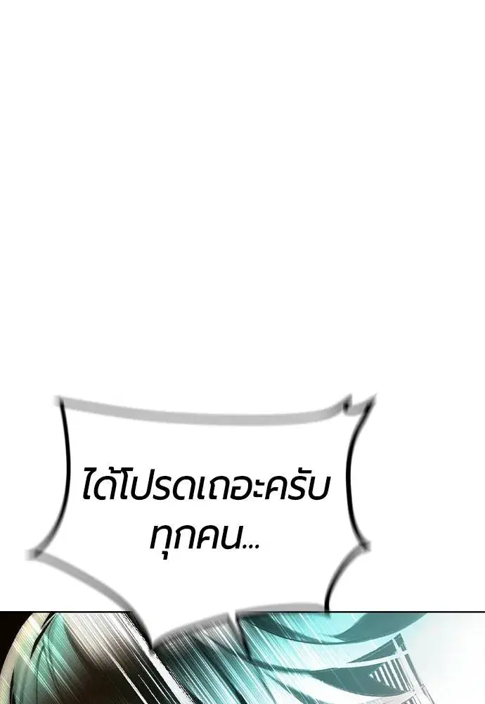 Jungle Juice ตอนที่ 131 หน้า 127