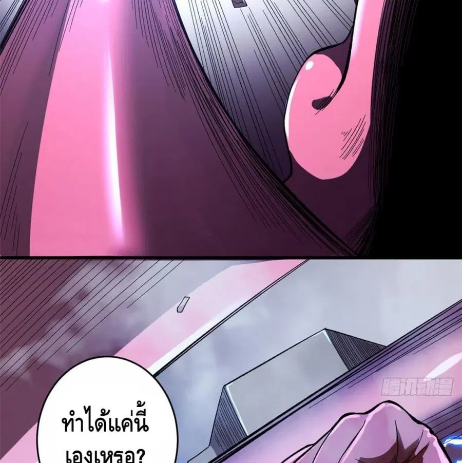 I Have 999 Skills ตอนที่ 5 หน้า 21