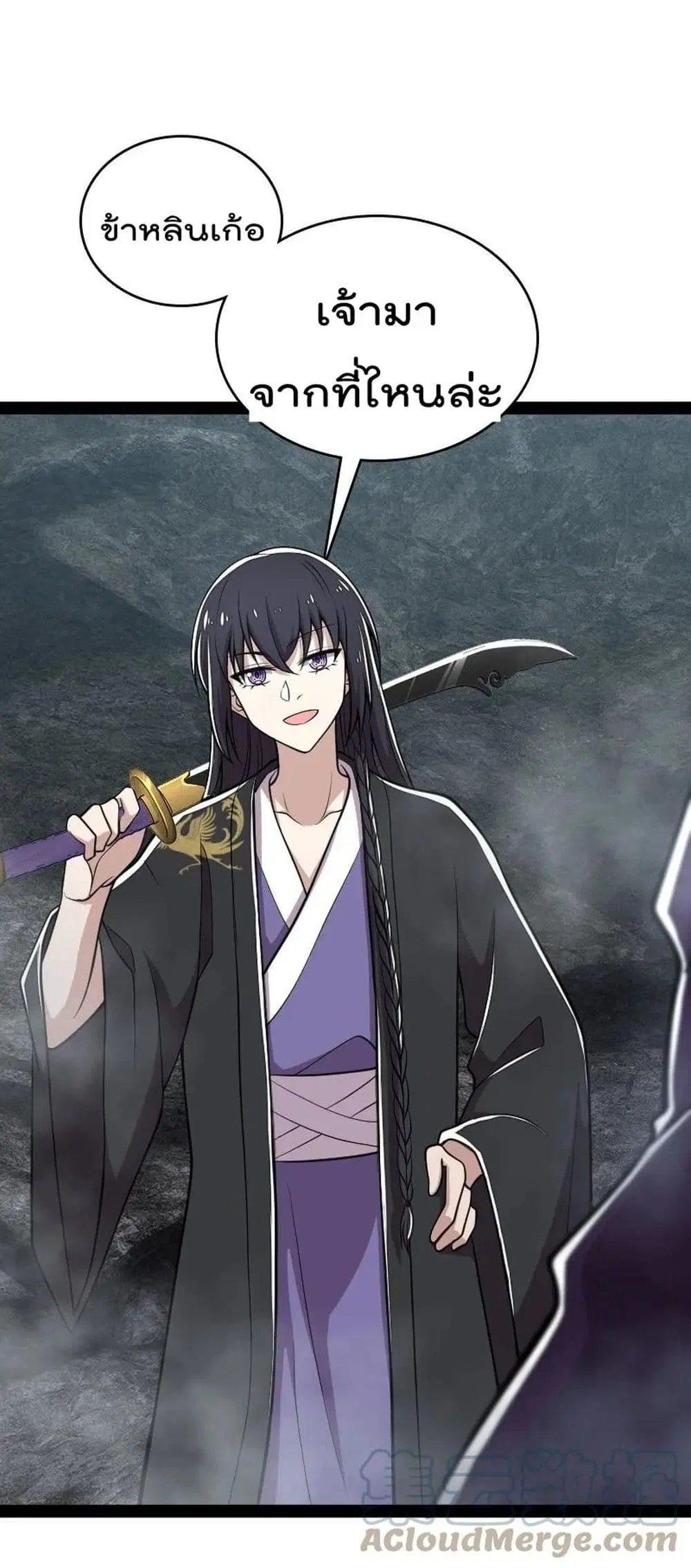 The Martial Emperor’s Life After Seclusion ตอนที่ 108 หน้า 4