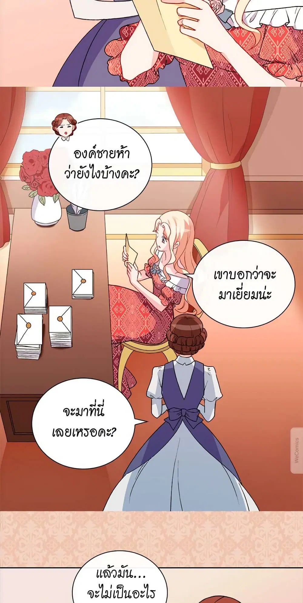 What It Takes to be a Villainess ตอนที่ 38 หน้า 7