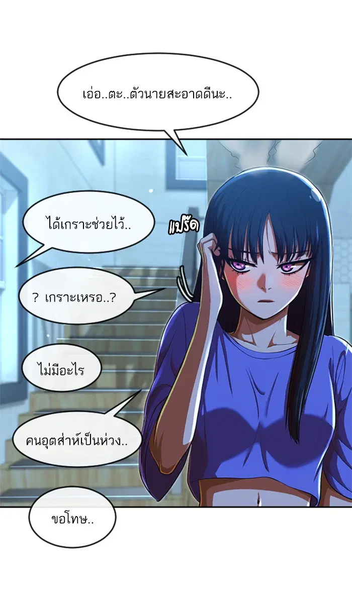 Random Chat ตอนที่ 196 หน้า 12