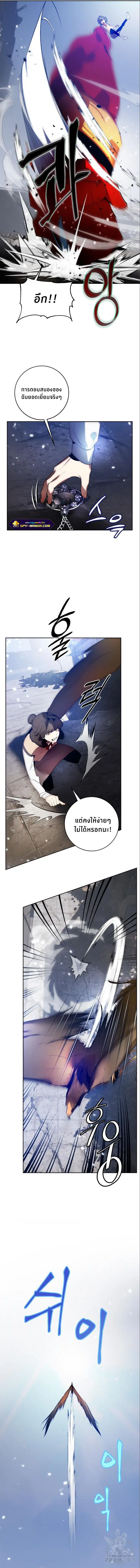 Return to Player ตอนที่ 105 หน้า 8
