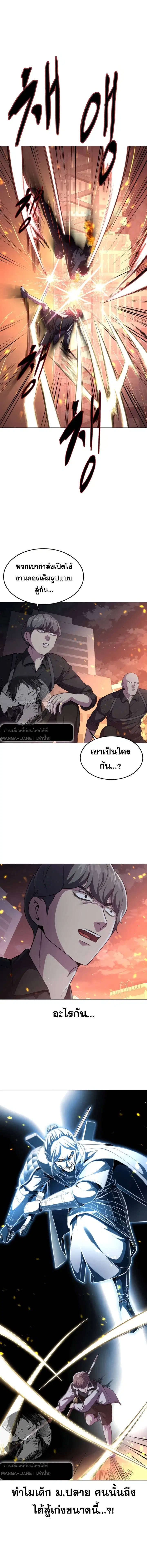 The Boy of Death ตอนที่ 170 หน้า 5