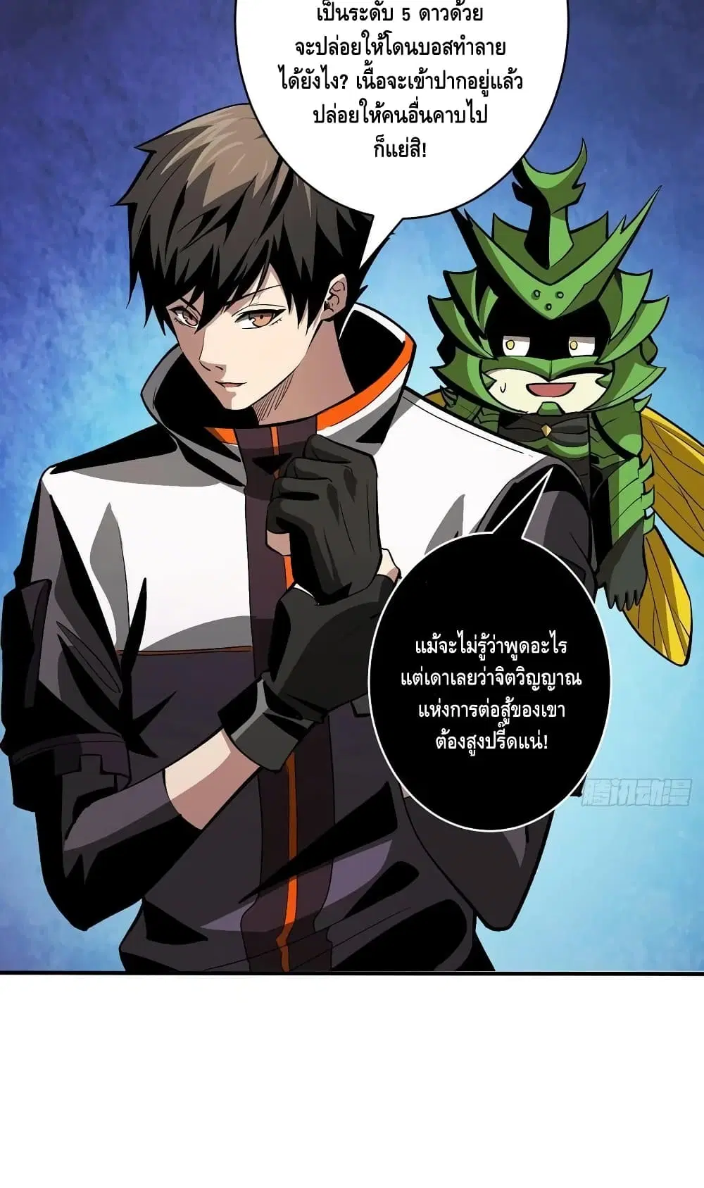 King Account at the Start ตอนที่ 165 หน้า 14