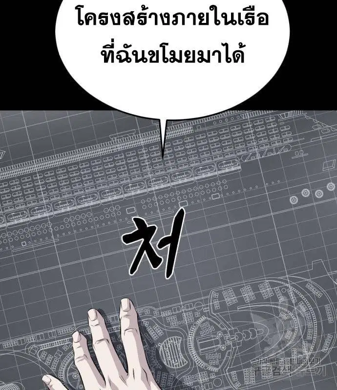 The Boy of Death ตอนที่ 151 หน้า 29