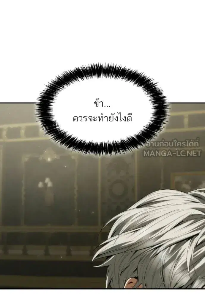 I Am the Queen in This Life ตอนที่ 185 หน้า 146