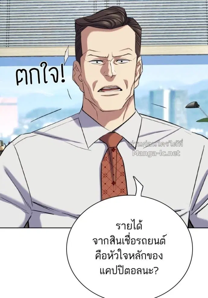 Reborn Rich ตอนที่ 169 หน้า 83