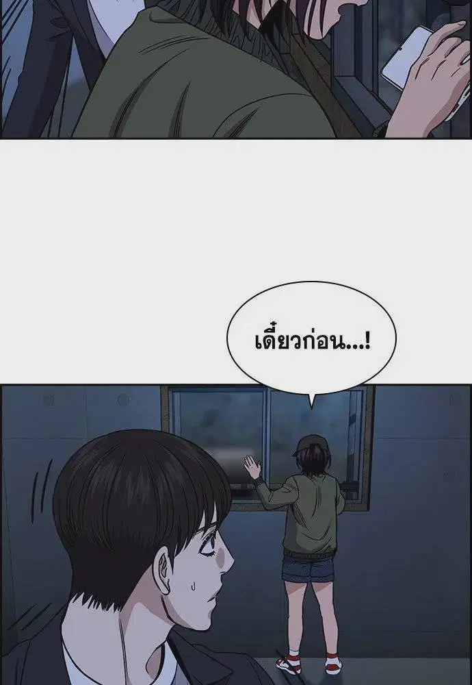 True Education ตอนที่ 180 หน้า 44