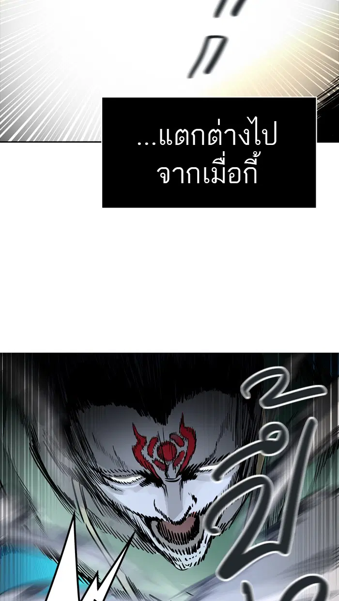 Tower of God ตอนที่ 459 หน้า 82