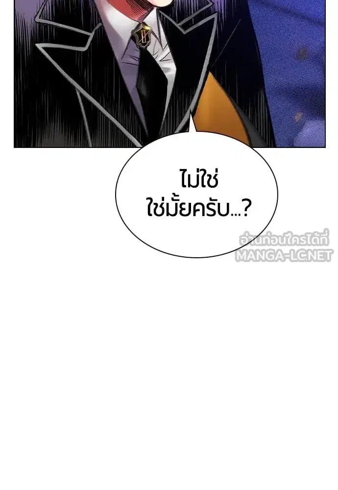 Jungle Juice ตอนที่ 158 หน้า 7