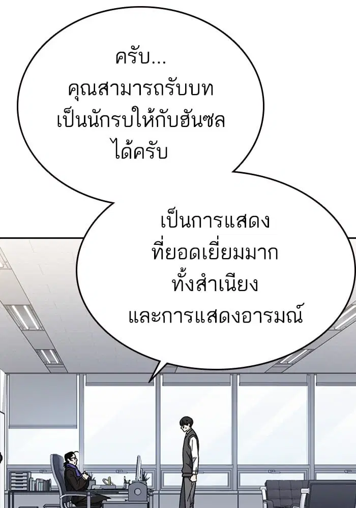 Study Group ตอนที่ 211 หน้า 56