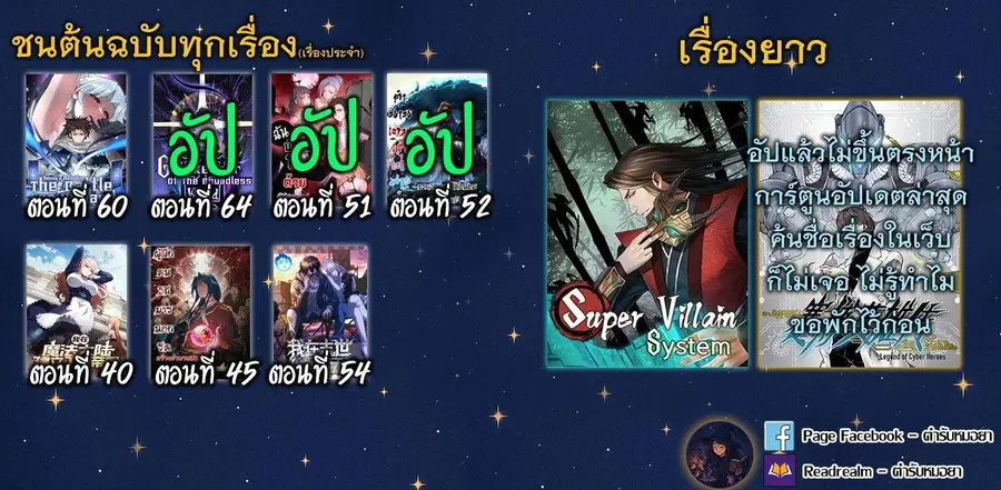 Gatekeeper Of The Boundless World ตอนที่ 64 หน้า 8