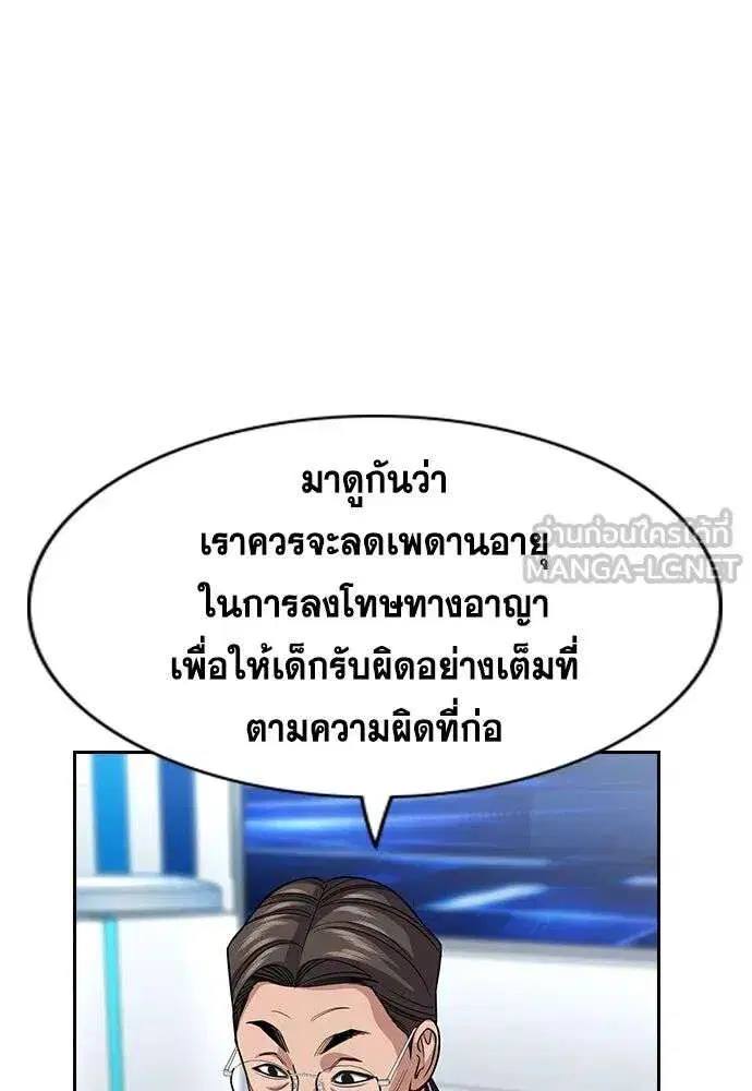 True Education ตอนที่ 253 หน้า 21
