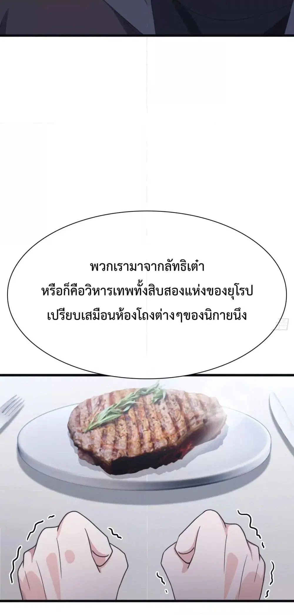 Master Cultivation Return ตอนที่ 497 หน้า 6