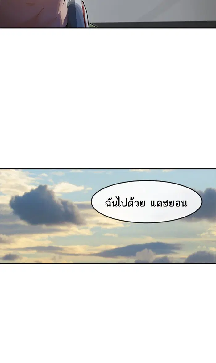 Random Chat ตอนที่ 216 หน้า 113