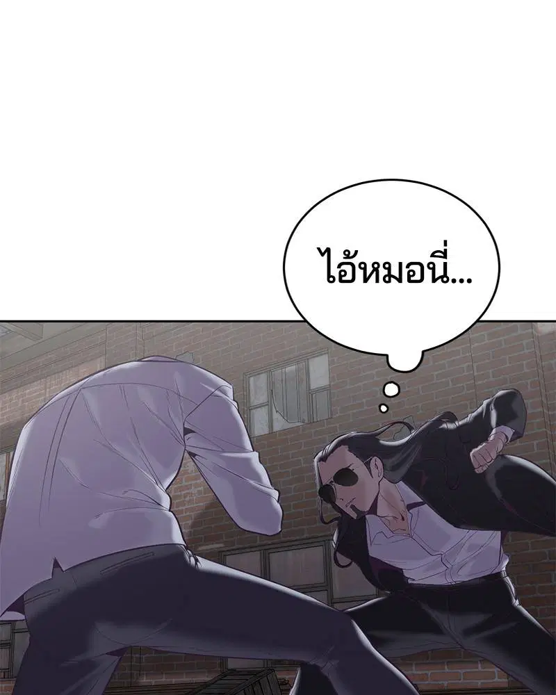 The Boy of Death ตอนที่ 106 หน้า 90