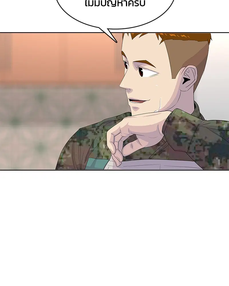 Kitchen Soldier ตอนที่ 164 หน้า 72