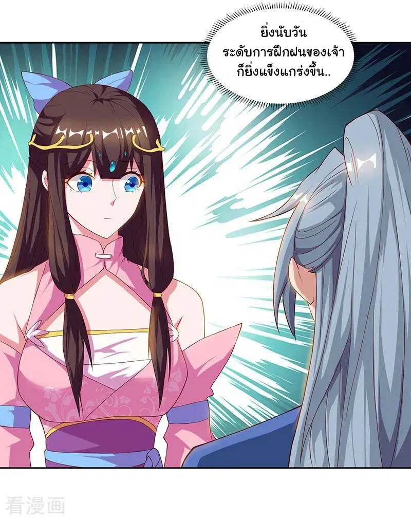 Reborn 80,000 years ตอนที่ 50 หน้า 5