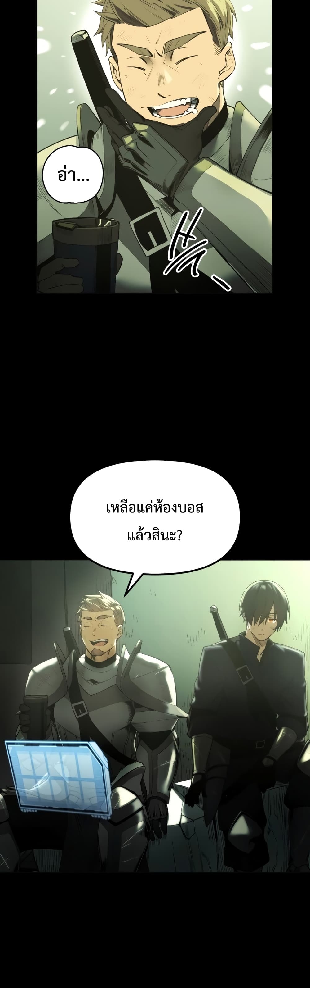 I Obtained a Mythic Item พลิกชะตาคว้าไอเทมระดับเทพ ตอนที่ 1 หน้า 78