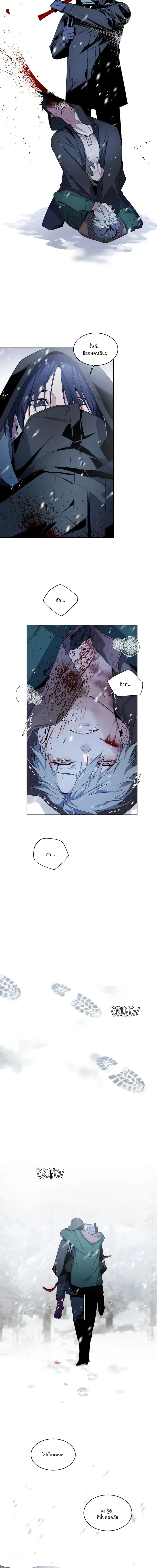 Captive in a Smile – เชลยในรอยยิ้ม ตอนที่ 4 หน้า 14
