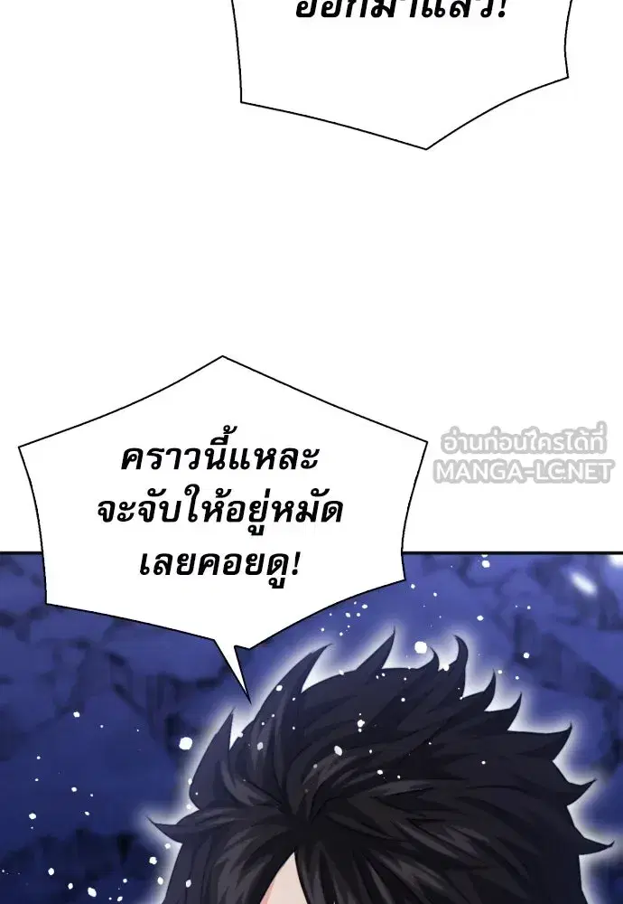 Seoul Station Druid ตอนที่ 179 หน้า 105