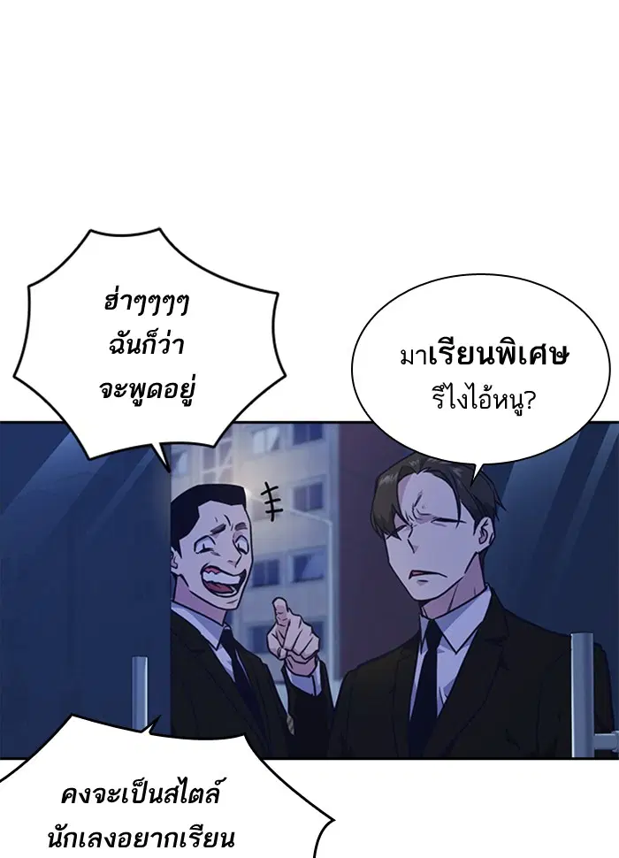 Study Group ตอนที่ 57 หน้า 24