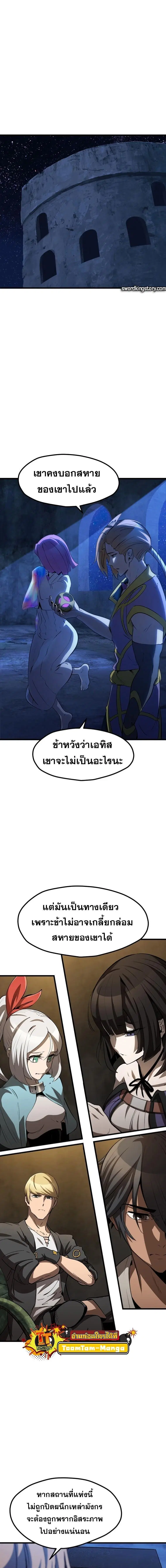 Survival Of Blade King ตอนที่ 171 หน้า 15