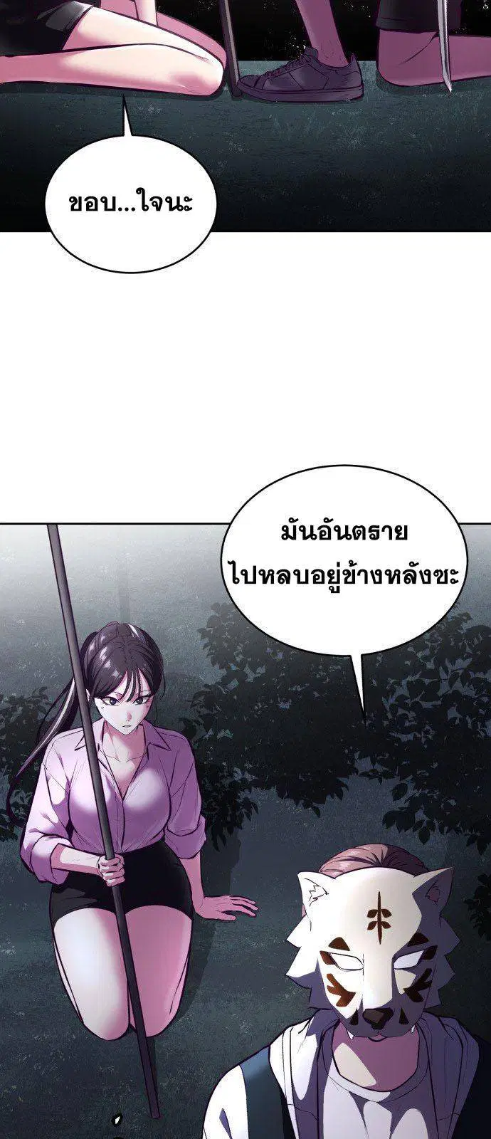 The Boy of Death ตอนที่ 133 หน้า 34