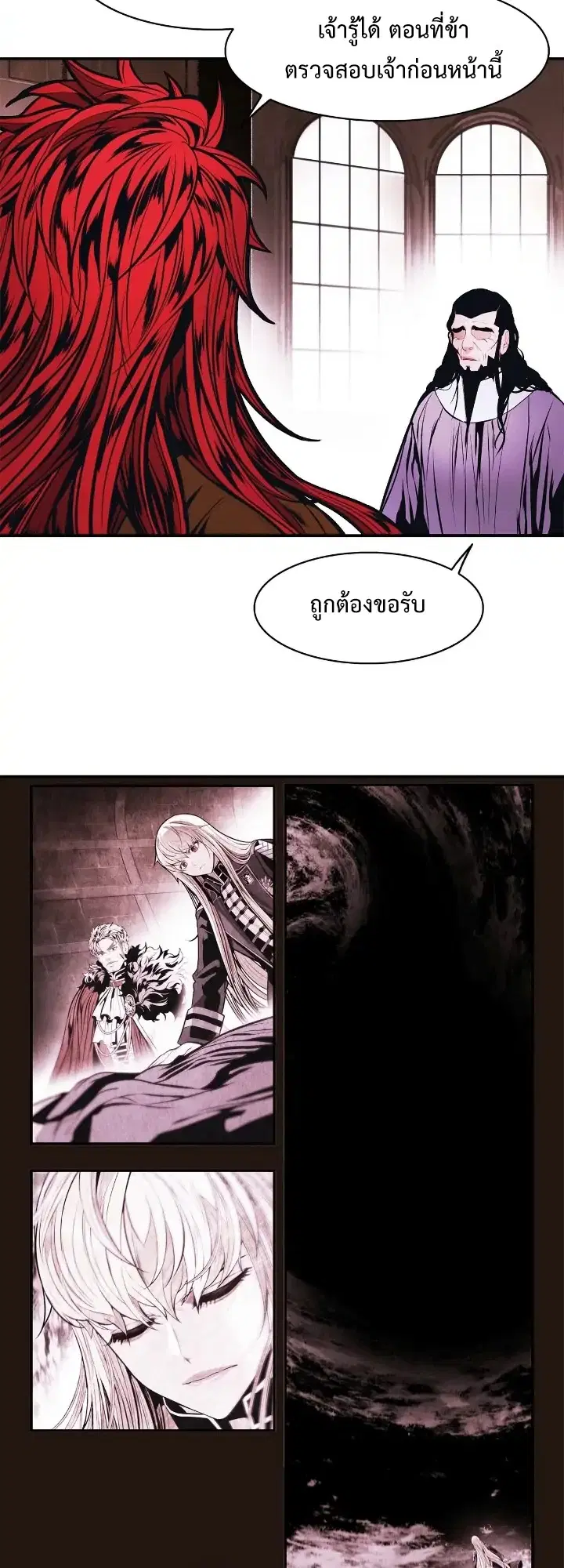 MookHyang – Dark Lady ตอนที่ 181 หน้า 35