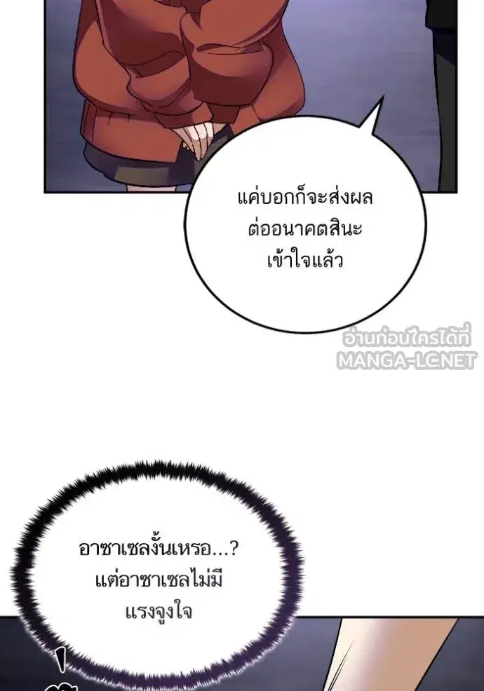 Return to Player ตอนที่ 188 หน้า 69