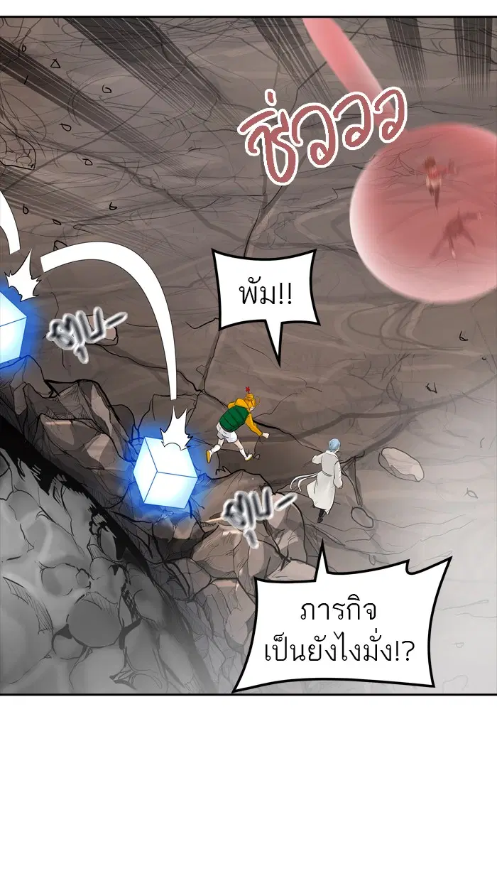 Tower of God ตอนที่ 361 หน้า 76