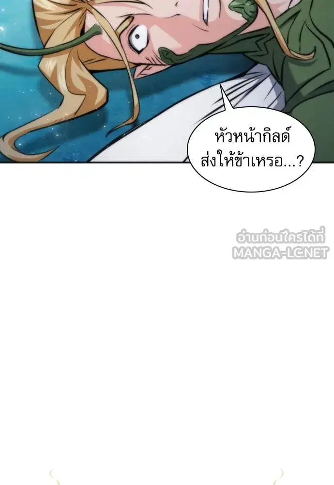 Seoul Station Druid ตอนที่ 191 หน้า 41