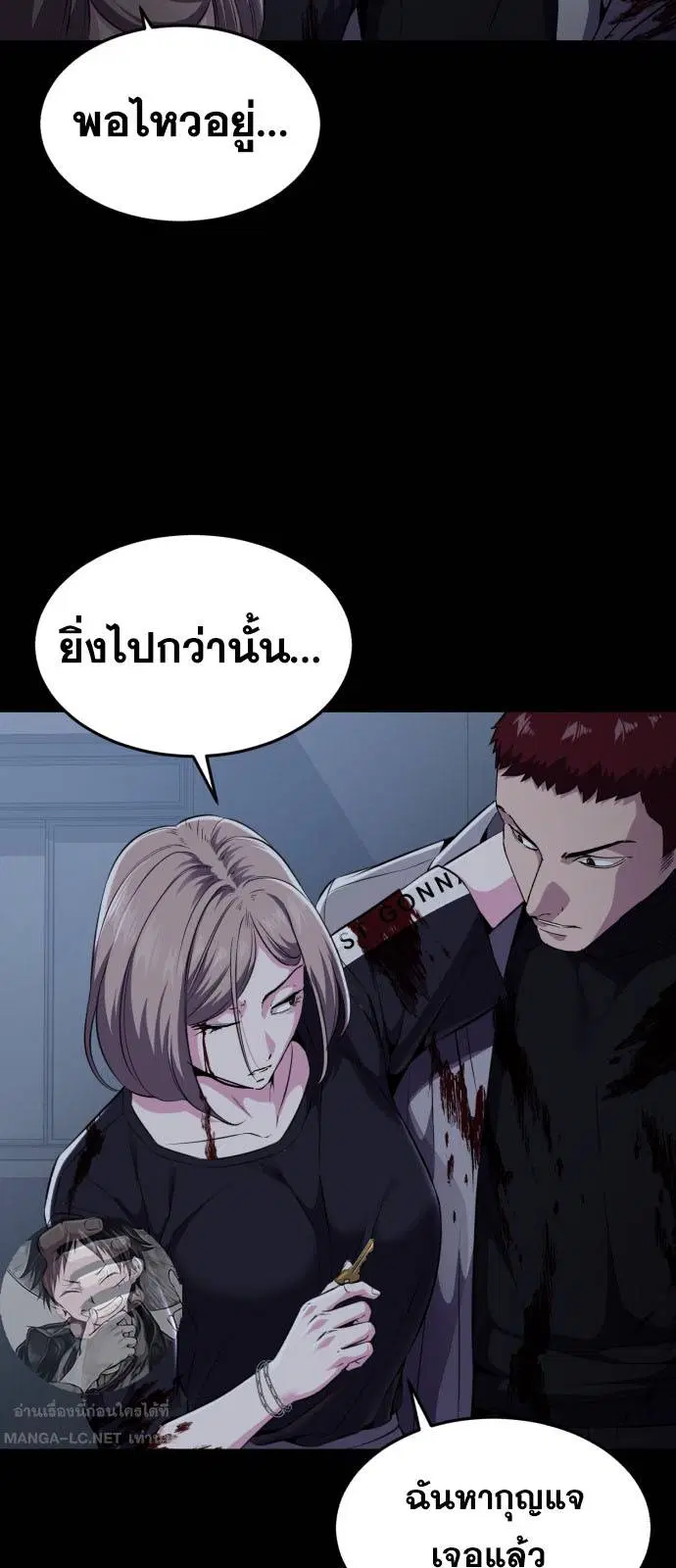 The Boy of Death ตอนที่ 166 หน้า 93