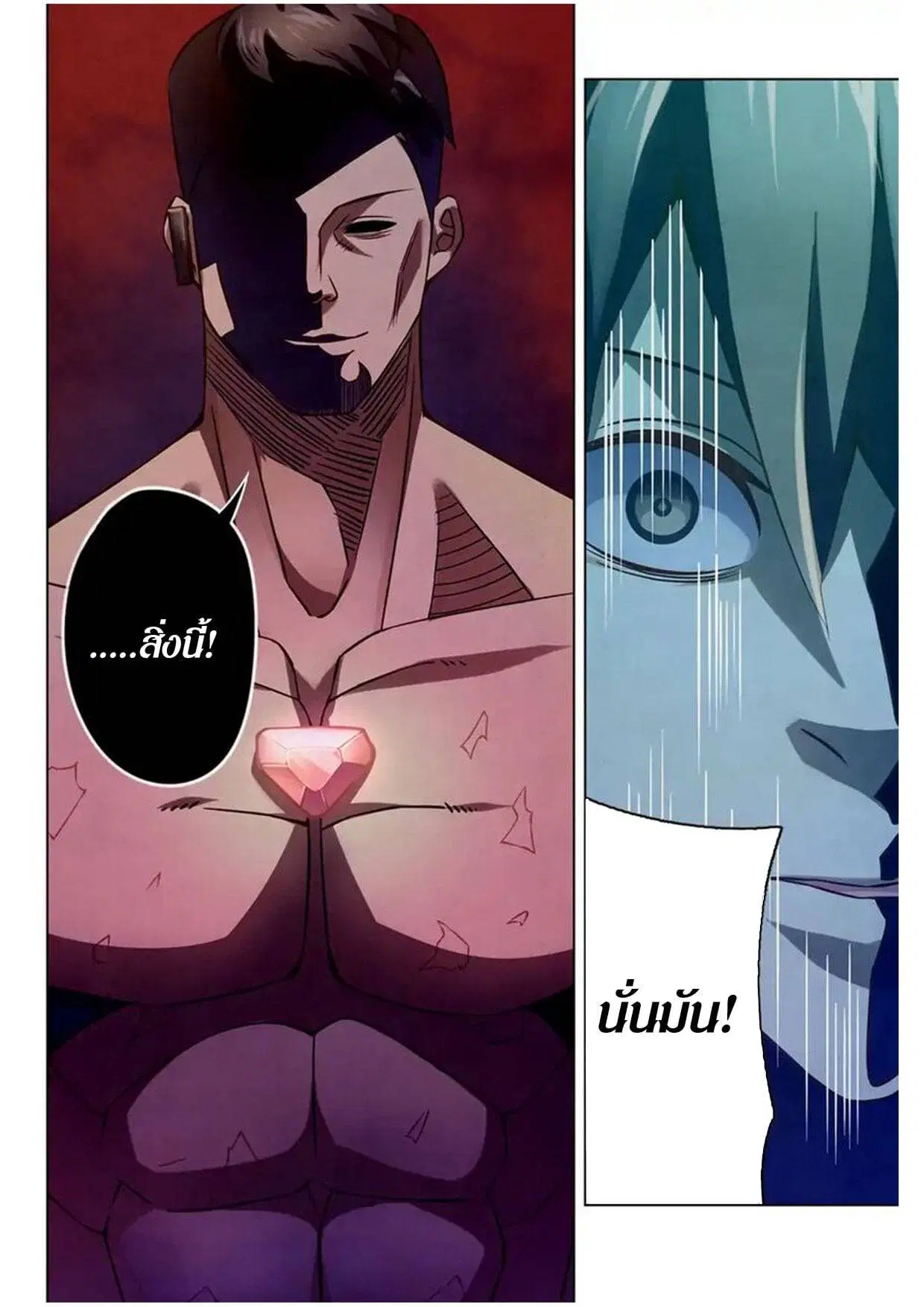 The Last Human ตอนที่ 178 หน้า 13