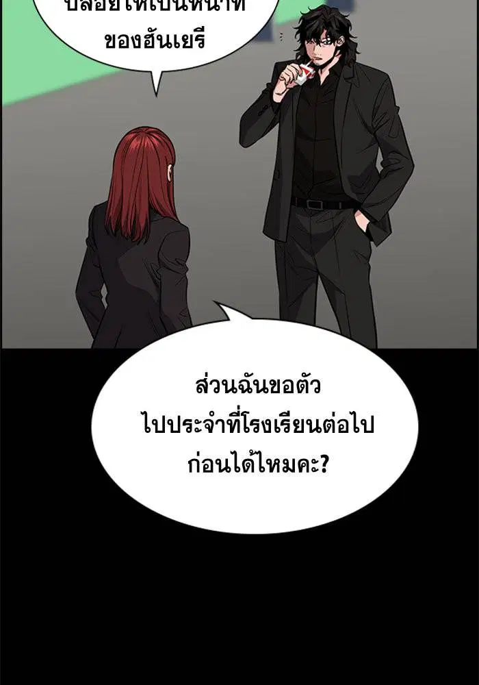 True Education ตอนที่ 36 หน้า 6